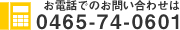 0465-74-0601܂