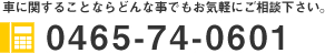 db0465-74-0601܂